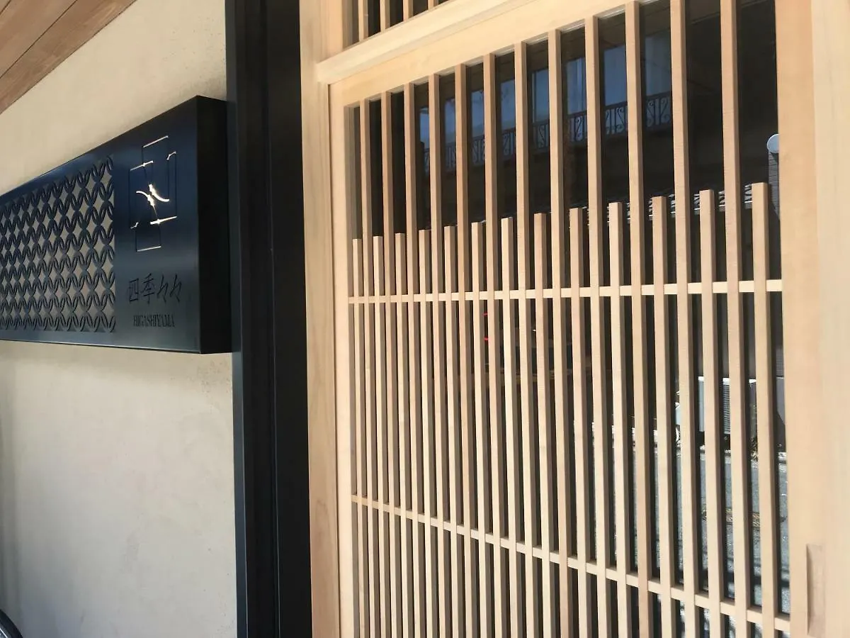 Shiki Shiki Higashiyama Hostel Kyoto