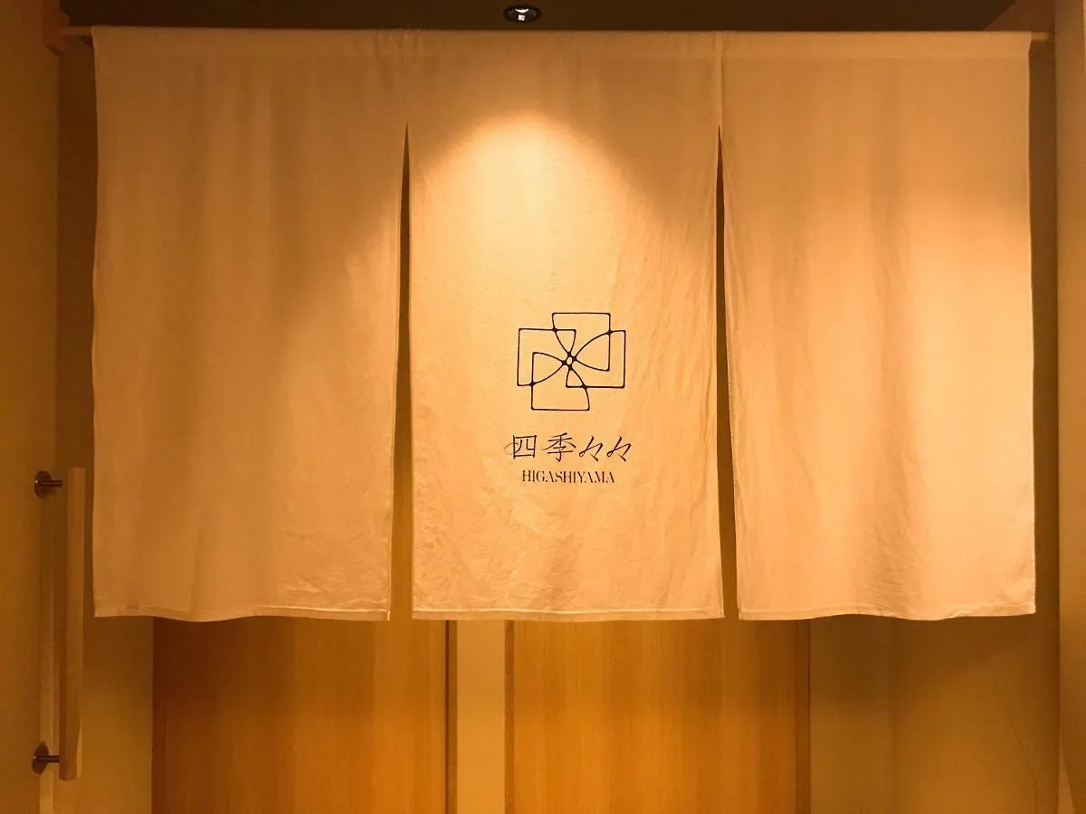 Shiki Shiki Higashiyama Hostel Kyoto