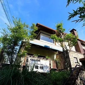 天然温泉旅館雅竹 旅館 宮加三