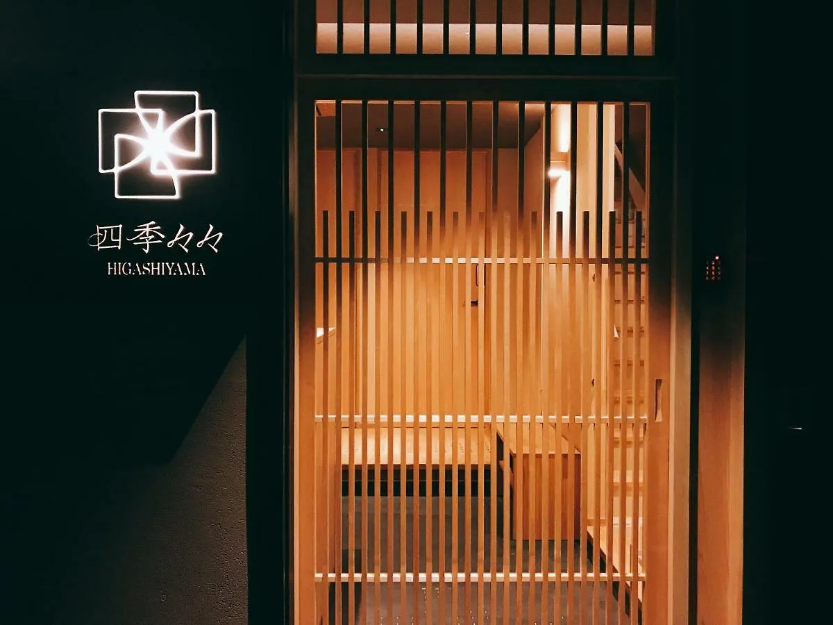 Shiki Shiki Higashiyama Hostel Kiotó